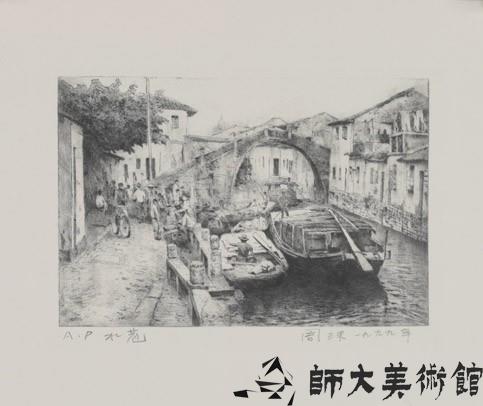 水巷藏品圖，第1張