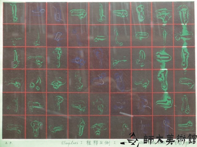 輾轉反側I藏品圖，第1張