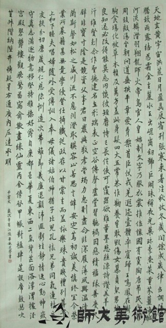 書法藏品圖，第1張
