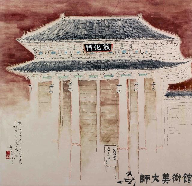 敦化門藏品圖，第1張