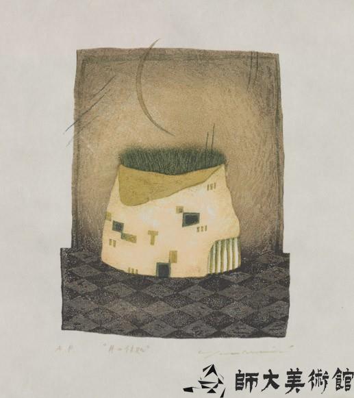 月の住処藏品圖，第1張