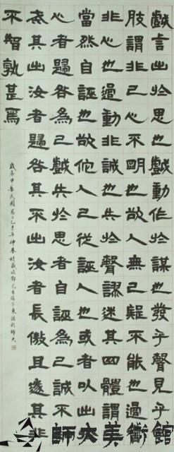 隸書藏品圖，第1張