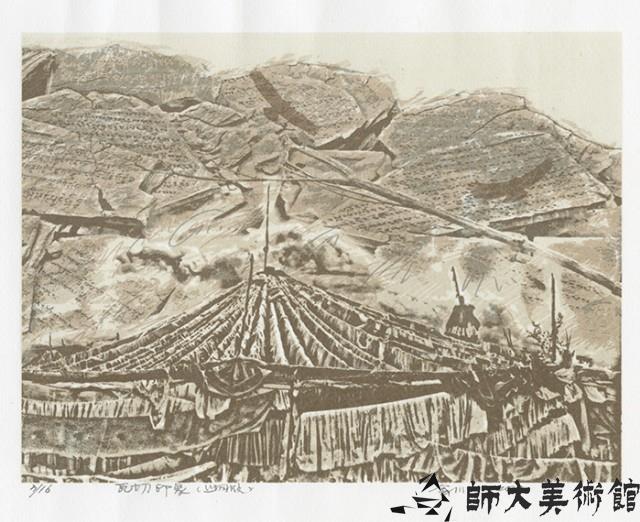 瓦城印象藏品圖，第1張