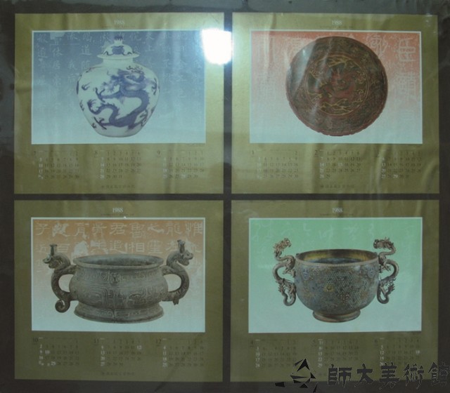 月曆藏品圖，第1張