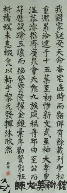 書法藏品圖，第1張