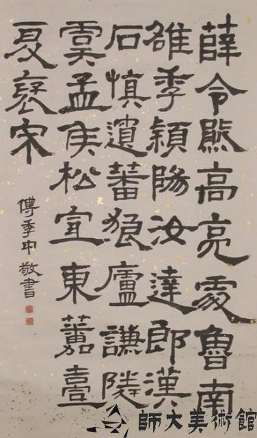 書法藏品圖，第1張