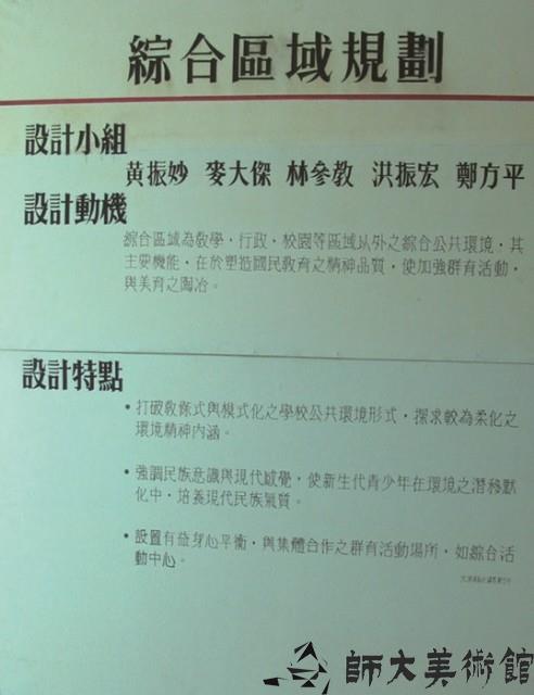 綜合區域規劃(2-1)藏品圖，第1張