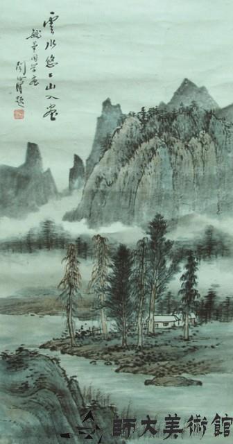 山水藏品圖，第1張