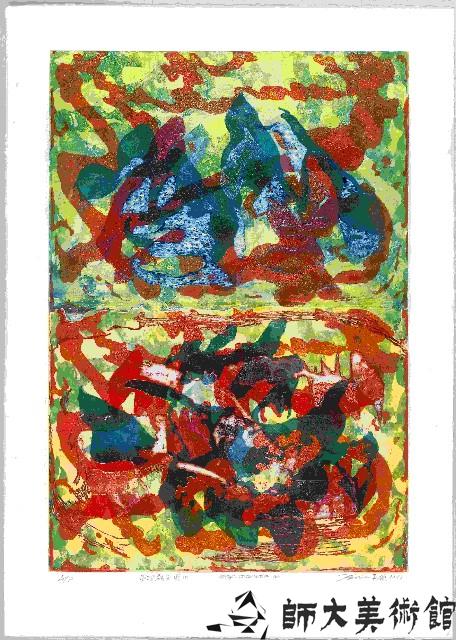 並相融交感M & C藏品圖，第1張