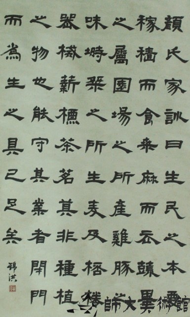 隸書藏品圖，第1張