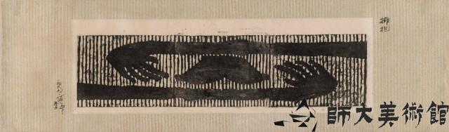 擁抱藏品圖，第1張