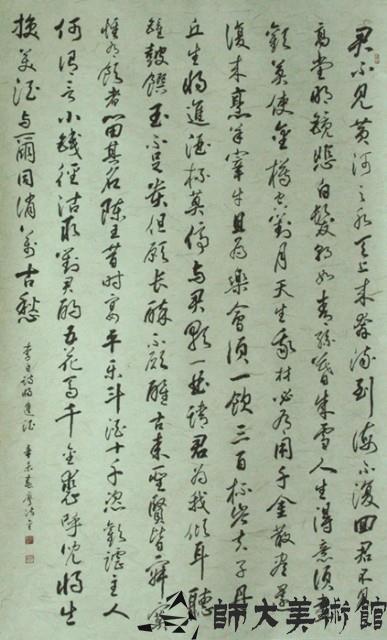 將進酒藏品圖，第1張