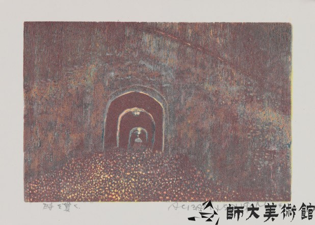 時を貫く藏品圖，第1張