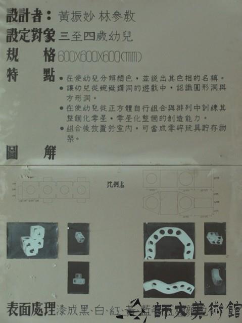 設計藏品圖，第1張