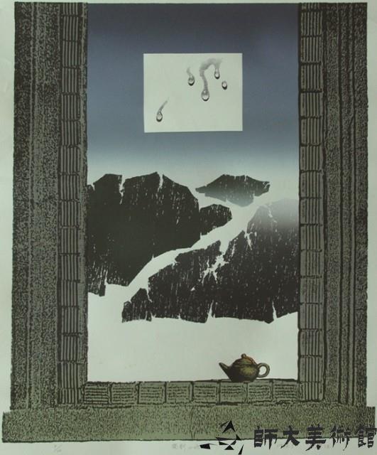 獨對山雨藏品圖，第1張