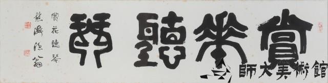 Accession Number:2020-02-2537 Collection Image