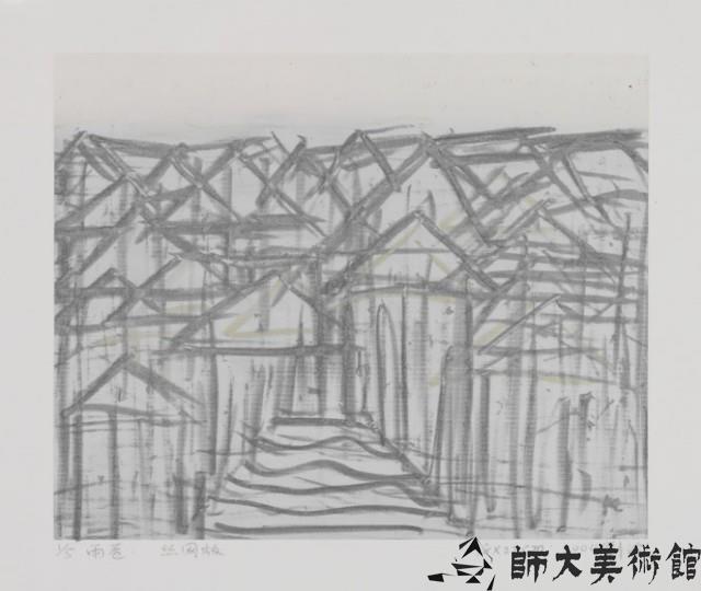 雨巷藏品圖，第1張