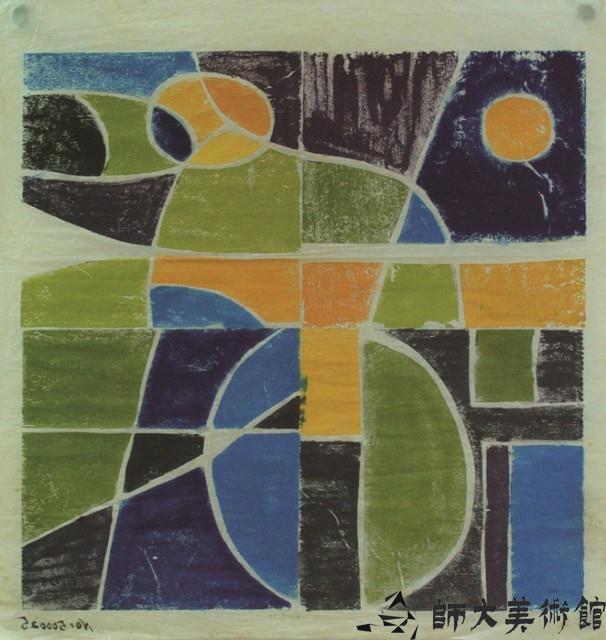 秋之讚藏品圖，第1張