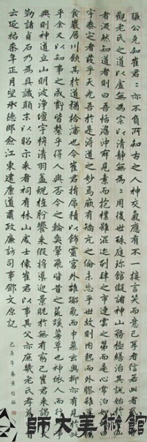 行書藏品圖，第1張