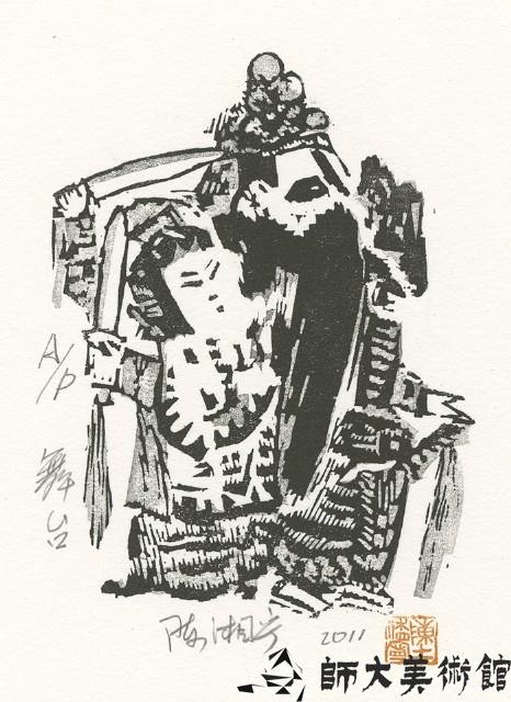 舞台藏品圖，第1張