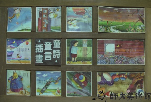 童詩藏品圖，第1張