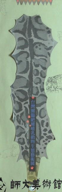 有目共睹藏品圖，第1張