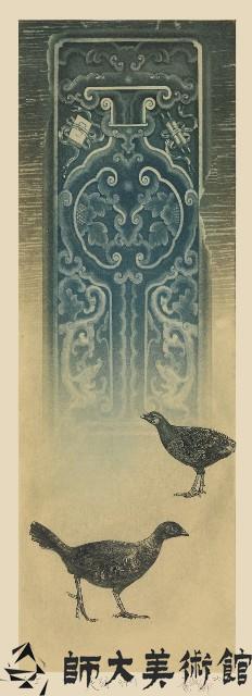 足跡 99-1藏品圖，第1張