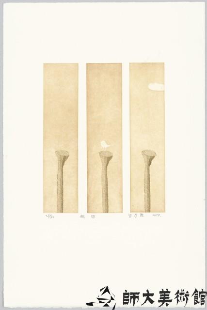 無題藏品圖，第1張