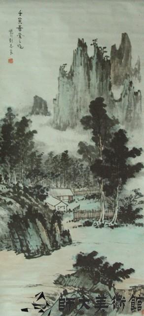 山水藏品圖，第1張