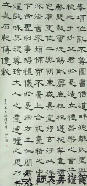 隸書藏品圖，第1張