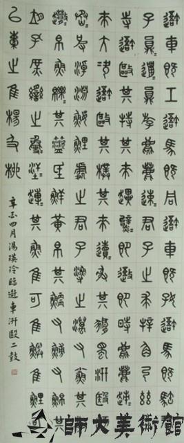 書法藏品圖，第1張