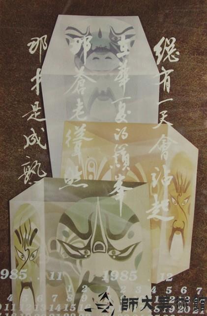 月曆設計藏品圖，第1張