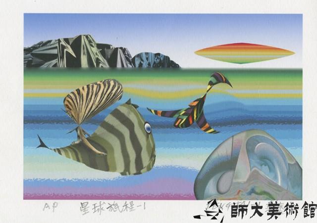 星球旅程藏品圖，第1張