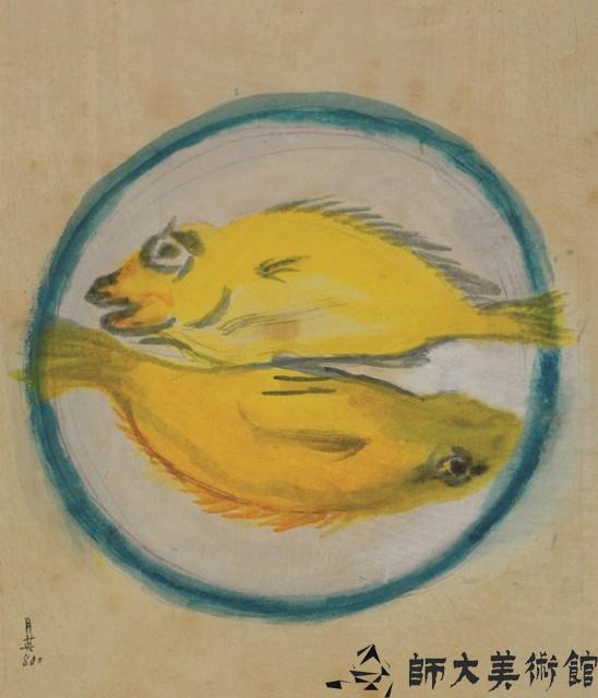 兩條魚(2)藏品圖，第1張