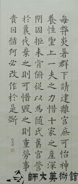 書法藏品圖，第1張