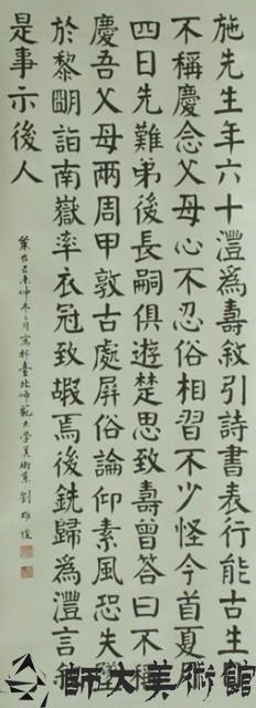 楷書藏品圖，第1張