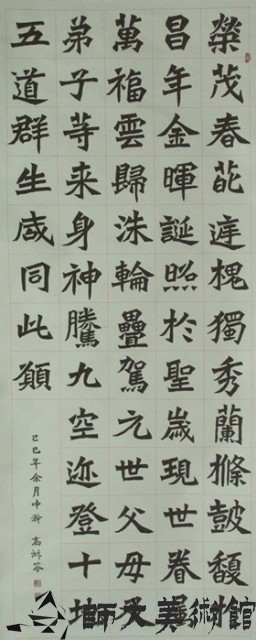書法藏品圖，第1張