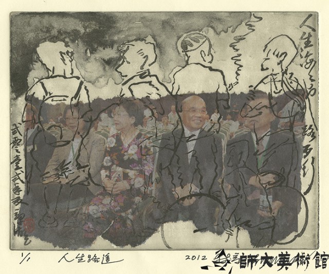 人生路途藏品圖，第1張