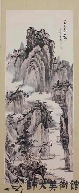 山高水遠藏品圖，第1張
