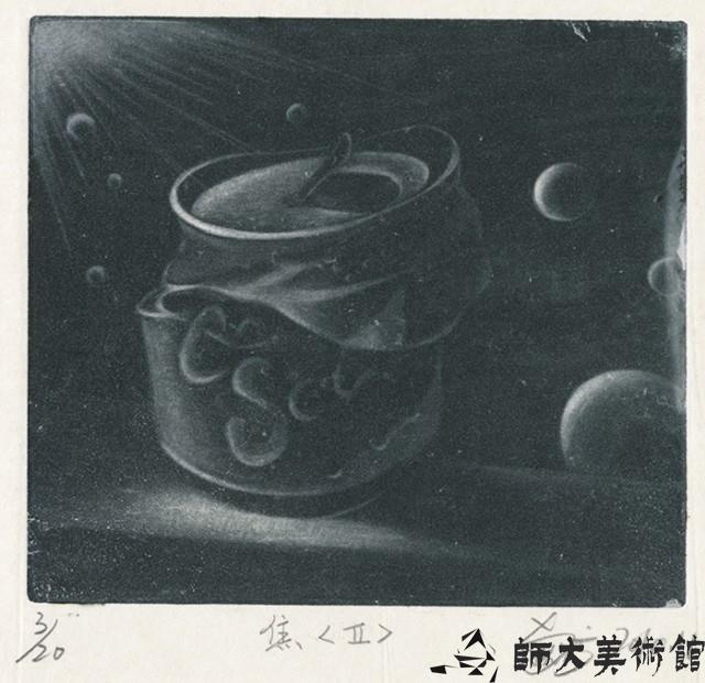 焦2藏品圖，第1張