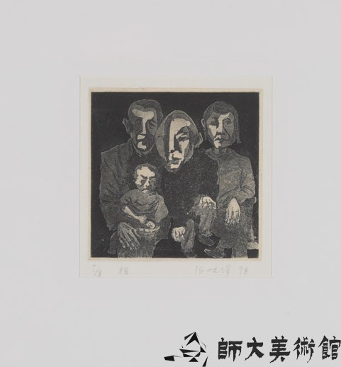 相藏品圖，第1張