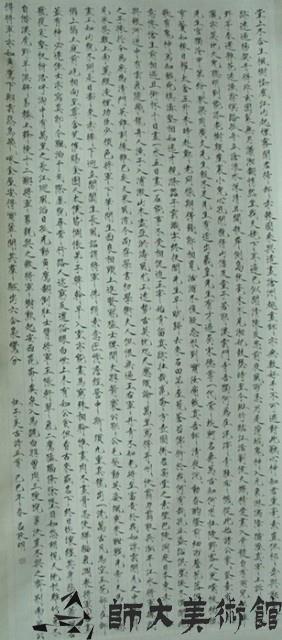 杜子美古詩五首瘦金書藏品圖，第1張