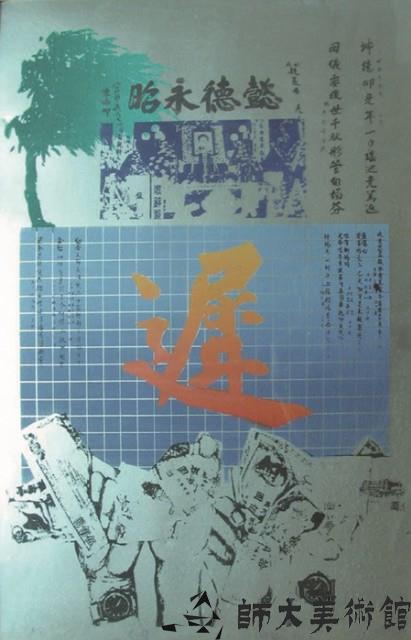 Accession Number:2020-02-2086 Collection Image