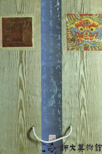 Accession Number:2020-02-2176 Collection Image