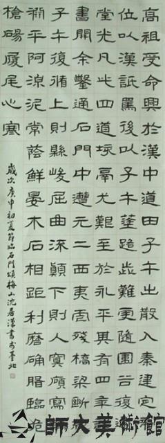 石門頌藏品圖，第1張