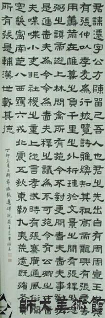 張遷碑藏品圖，第1張