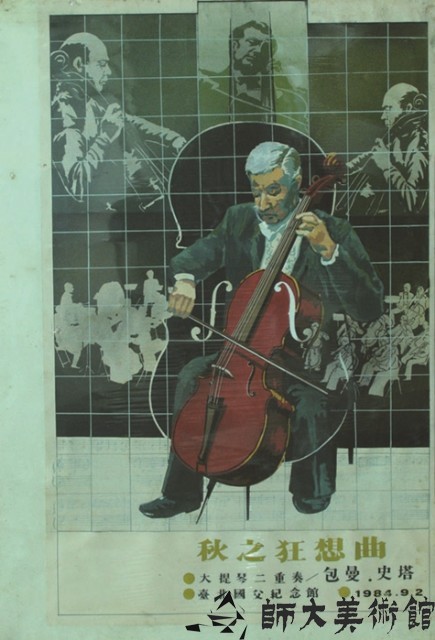 設計＜秋之狂想曲＞藏品圖，第1張