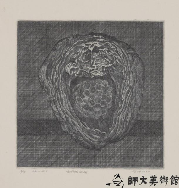 蝕—NO:3藏品圖，第1張