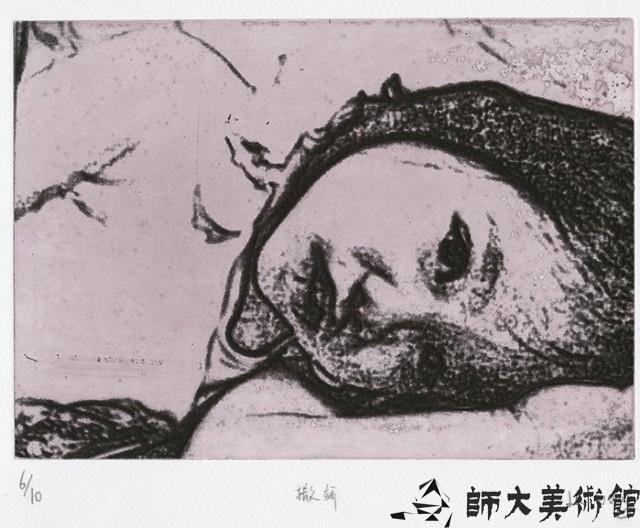 撒嬌藏品圖，第1張