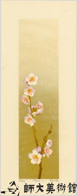 Plum-1藏品圖，第1張